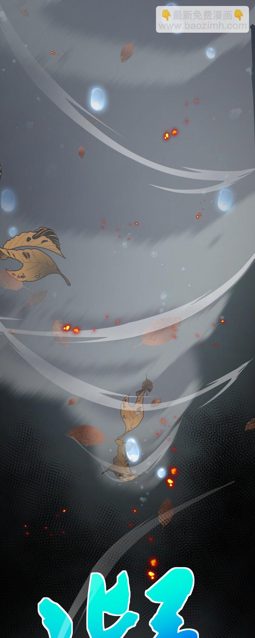 81 凝丹！炼丹天才-第96话