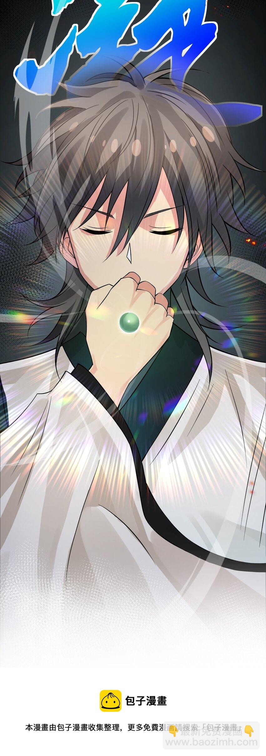 81 凝丹！炼丹天才-第96话