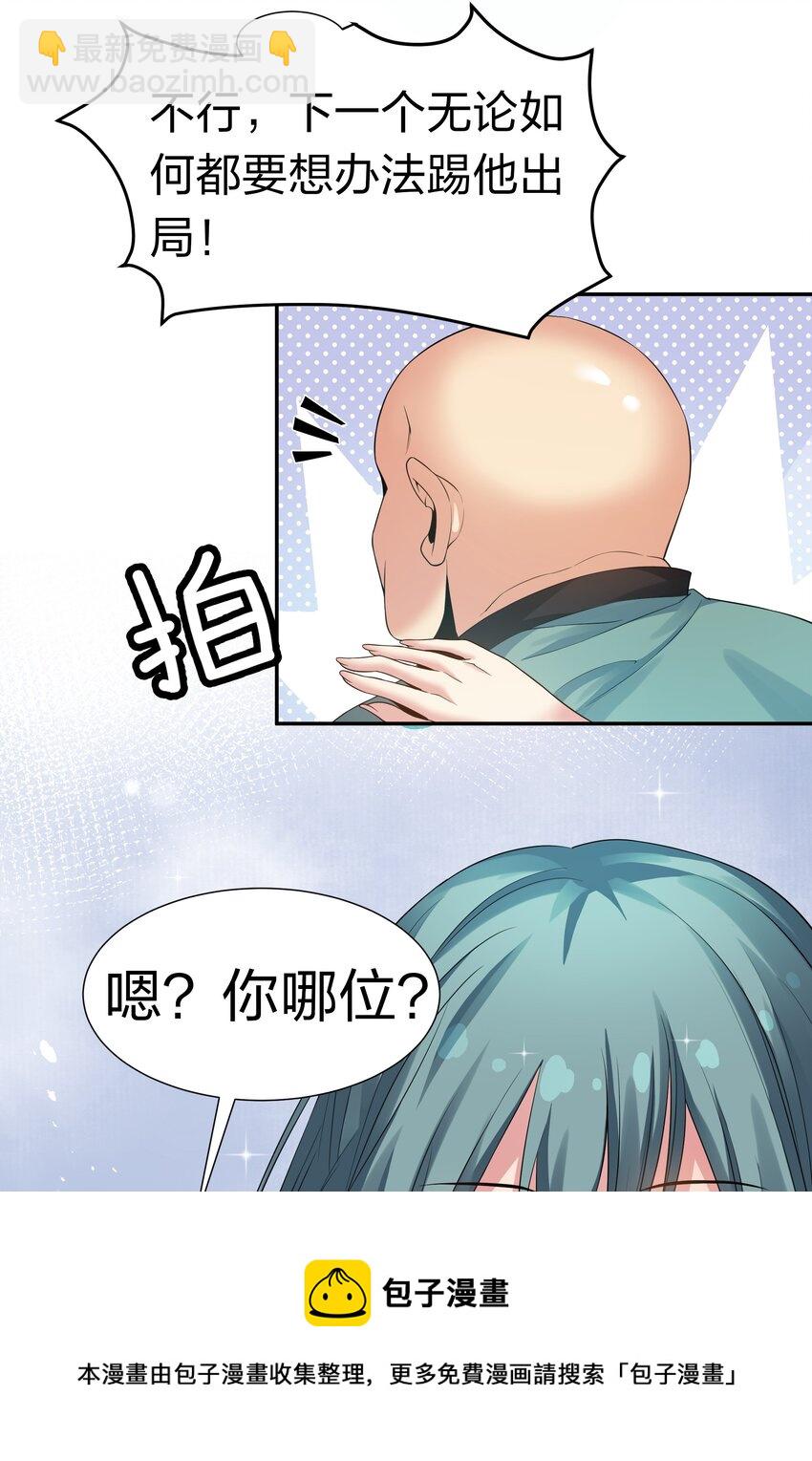 81 凝丹！炼丹天才-第96话