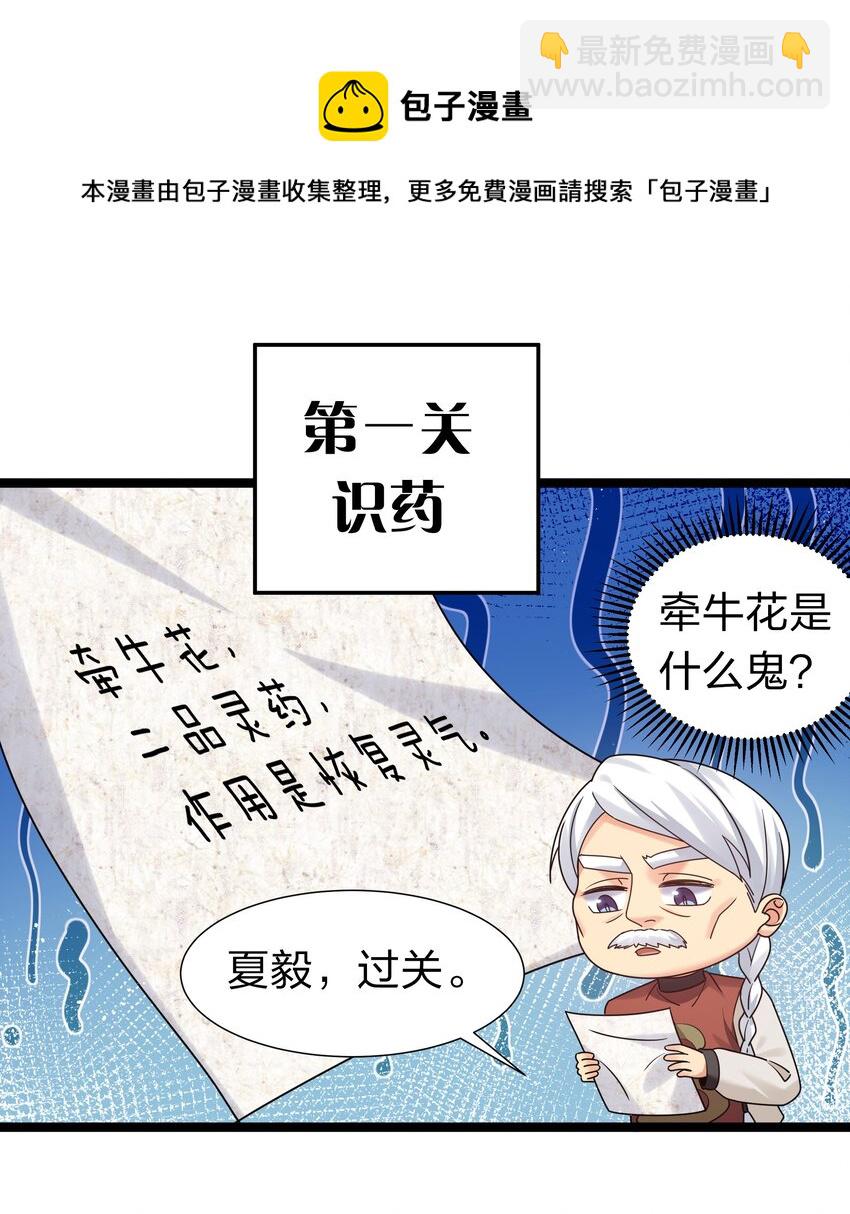 81 凝丹！炼丹天才-第96话