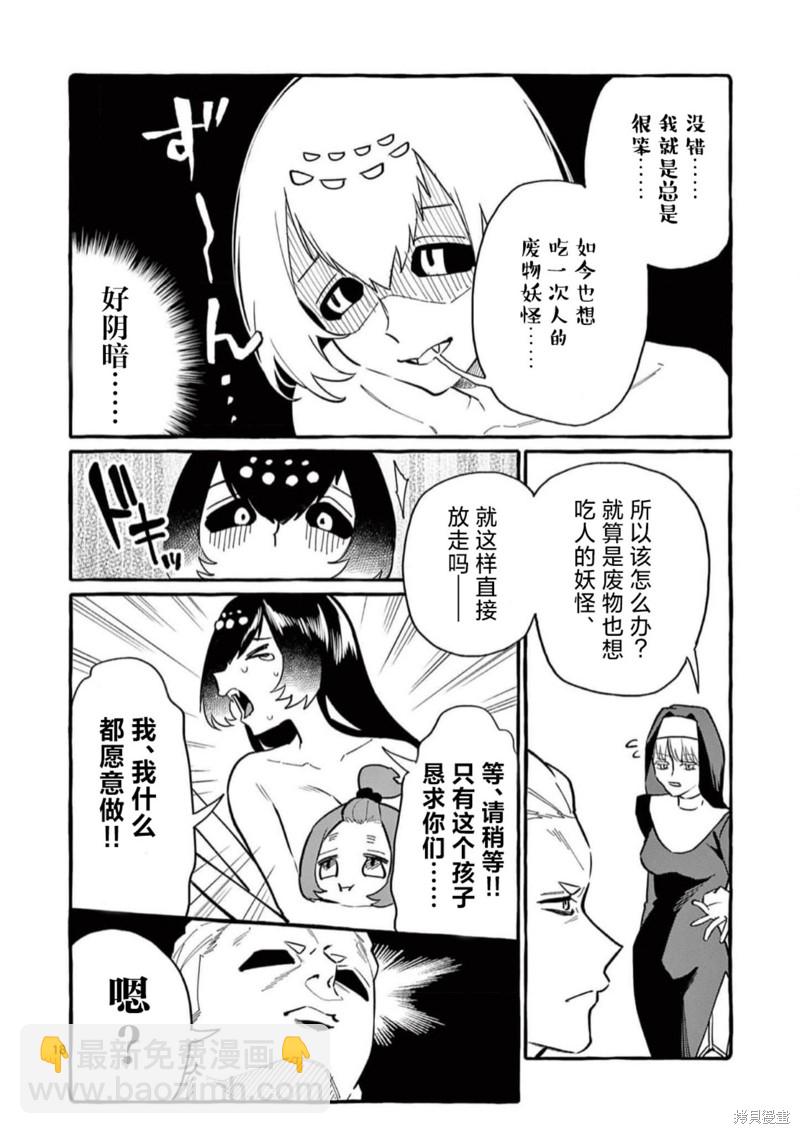 正後方的神威 - 第51話 - 3