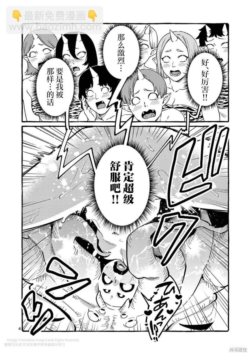 正後方的神威 - 第58話 - 4