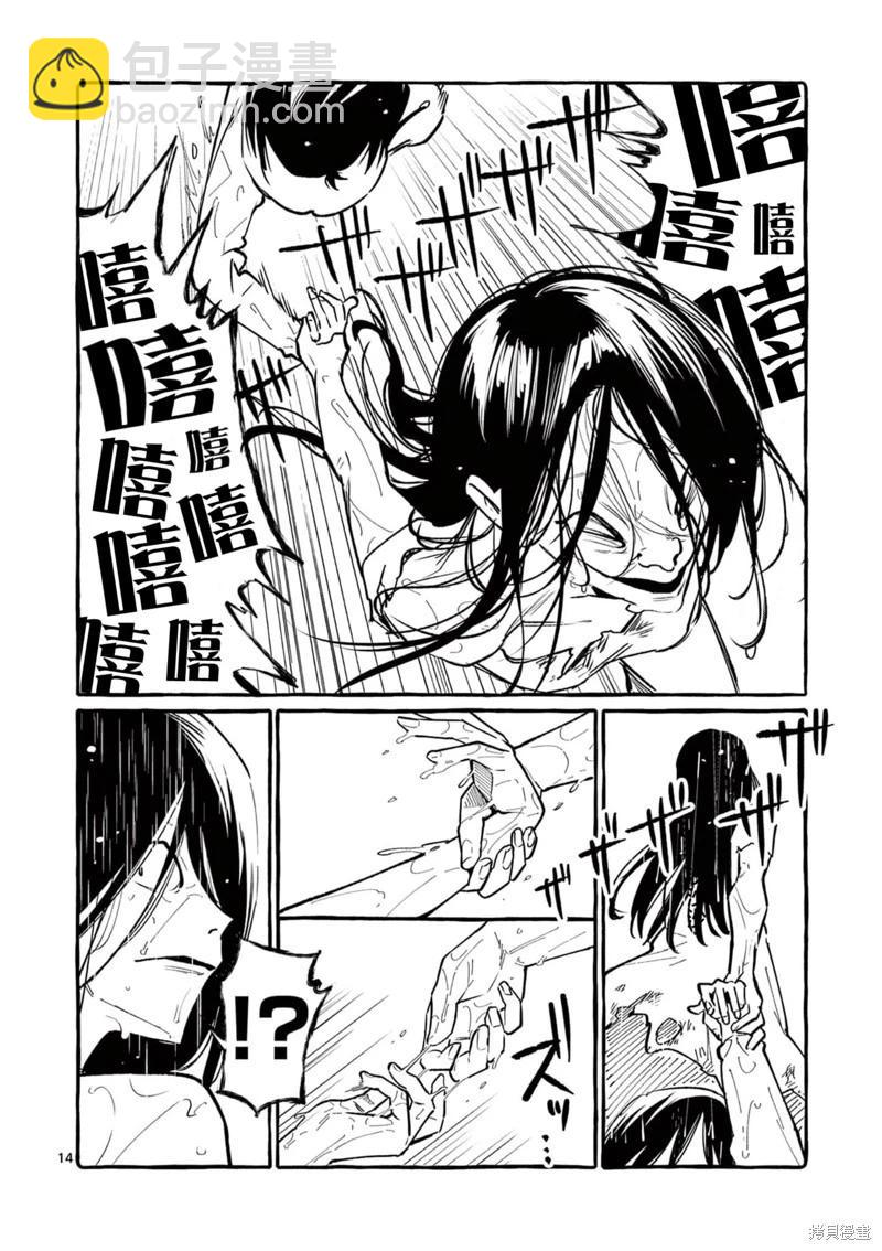 正後方的神威 - 第60話 - 4