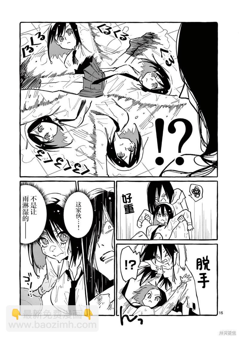 正後方的神威 - 第60話 - 5