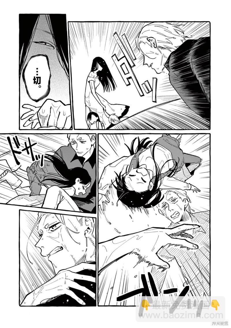 正後方的神威 - 第60話 - 5