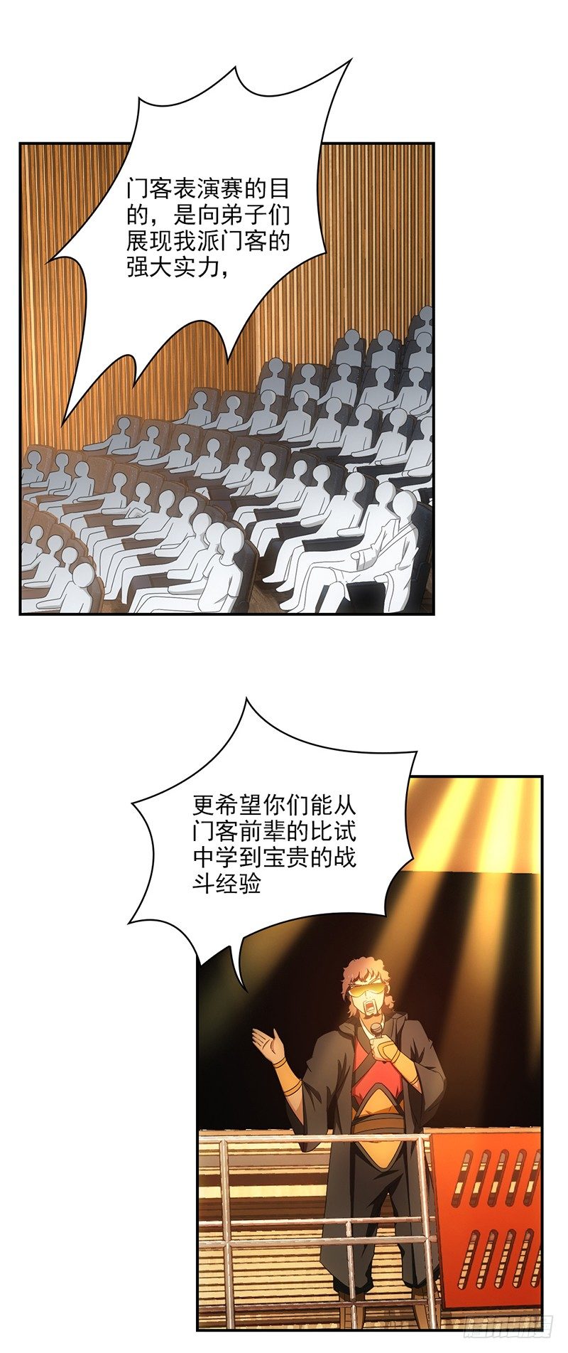 15.门客表演赛2