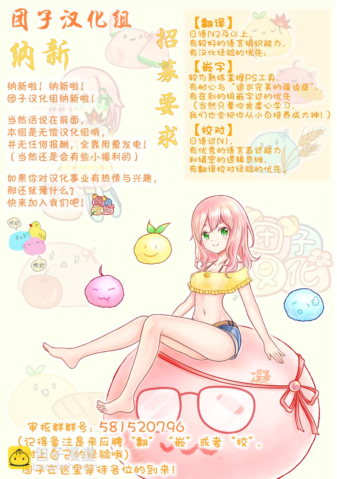 正經魅魔柊小姐 - 第04話 - 3