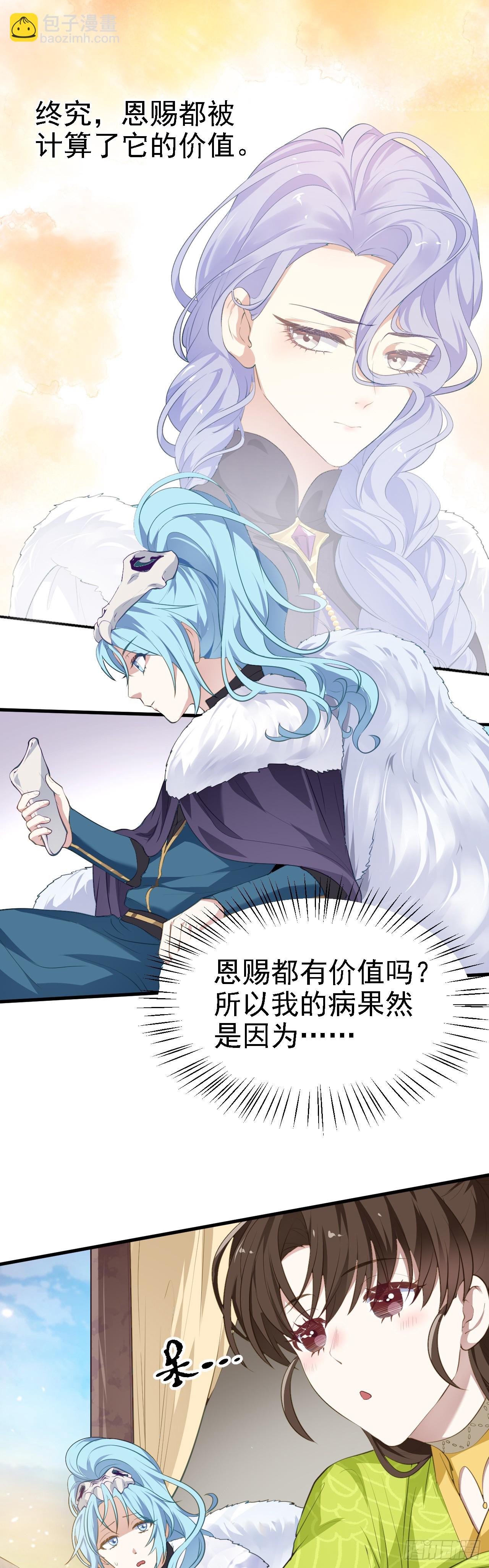 第十话 坚定目标-第10话