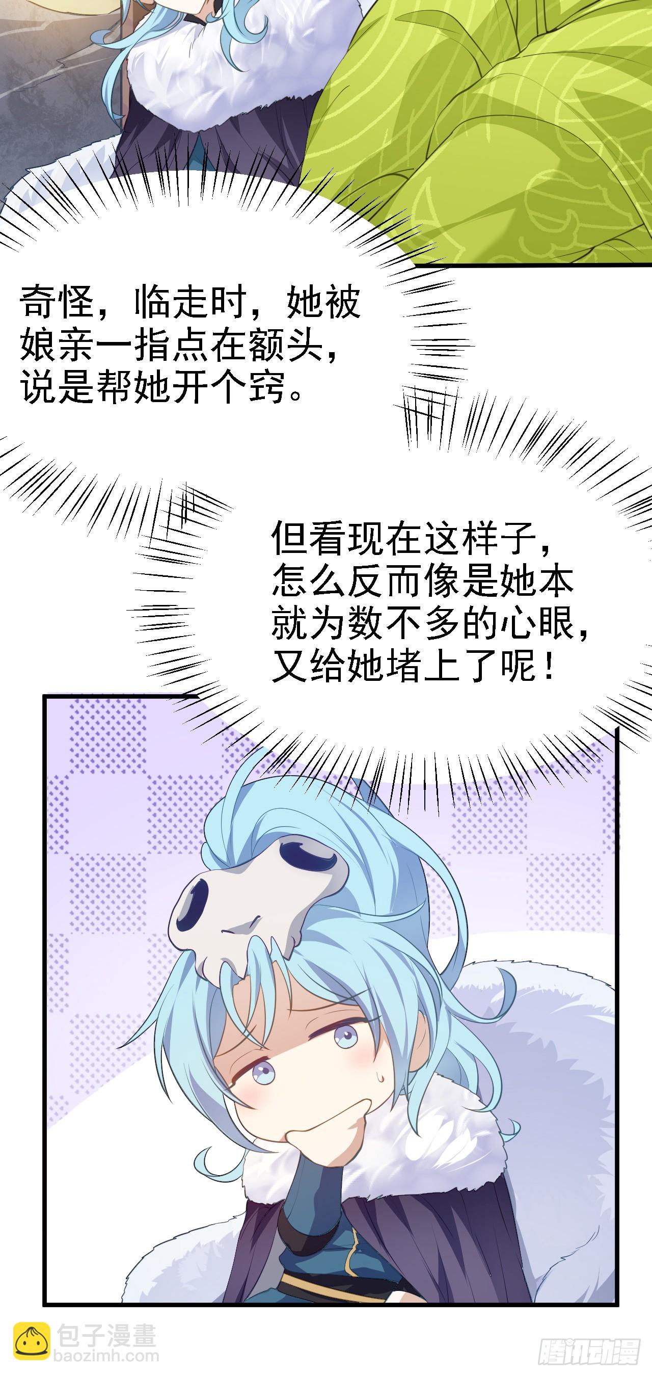 第十话 坚定目标-第10话