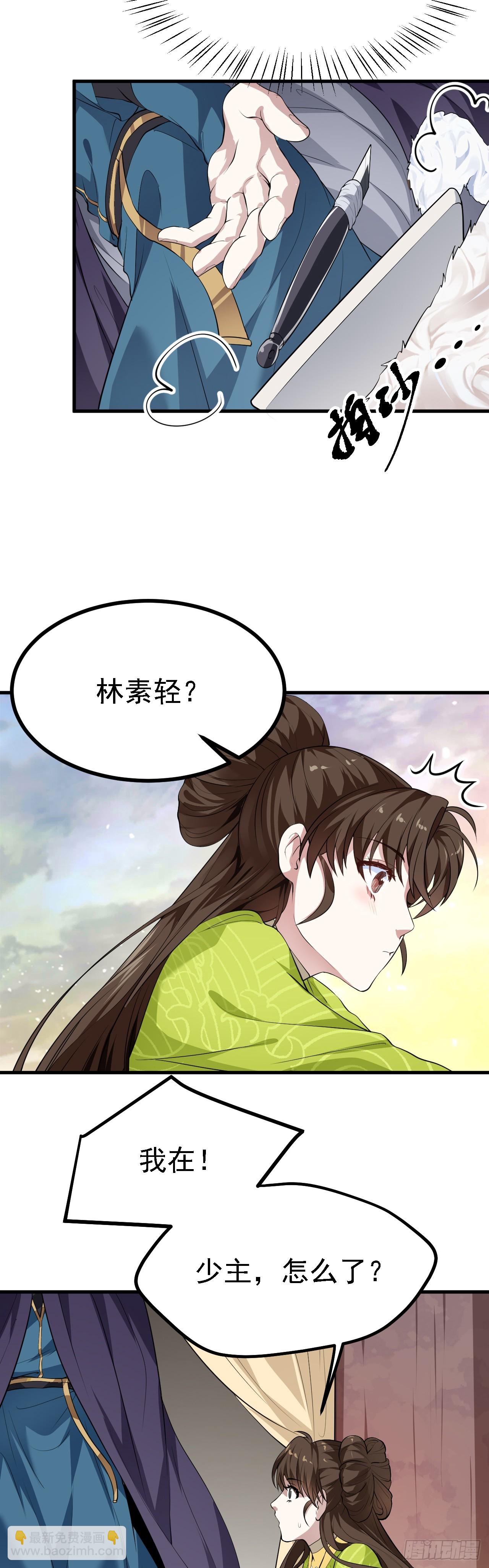 第十话 坚定目标-第10话