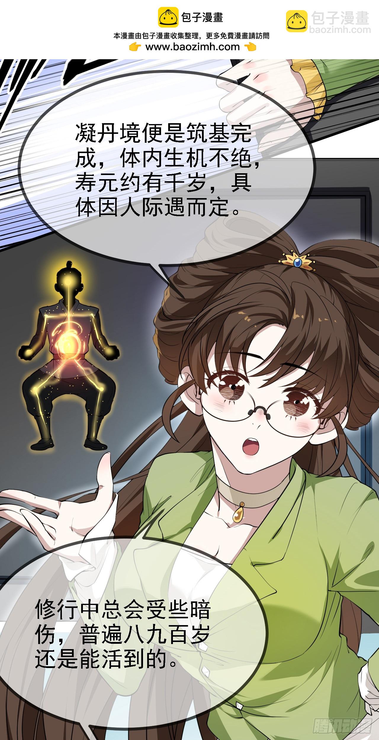 第十话 坚定目标-第10话