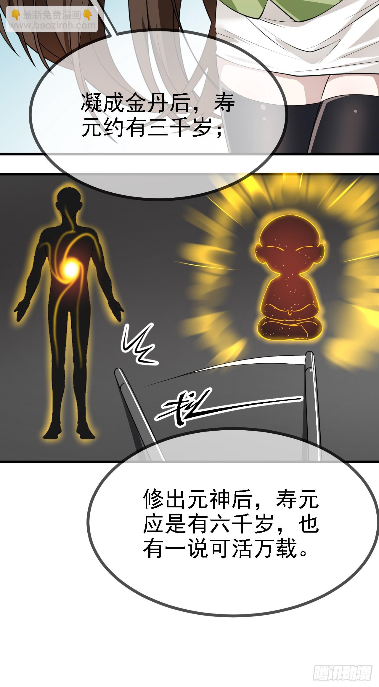 第十话 坚定目标-第10话