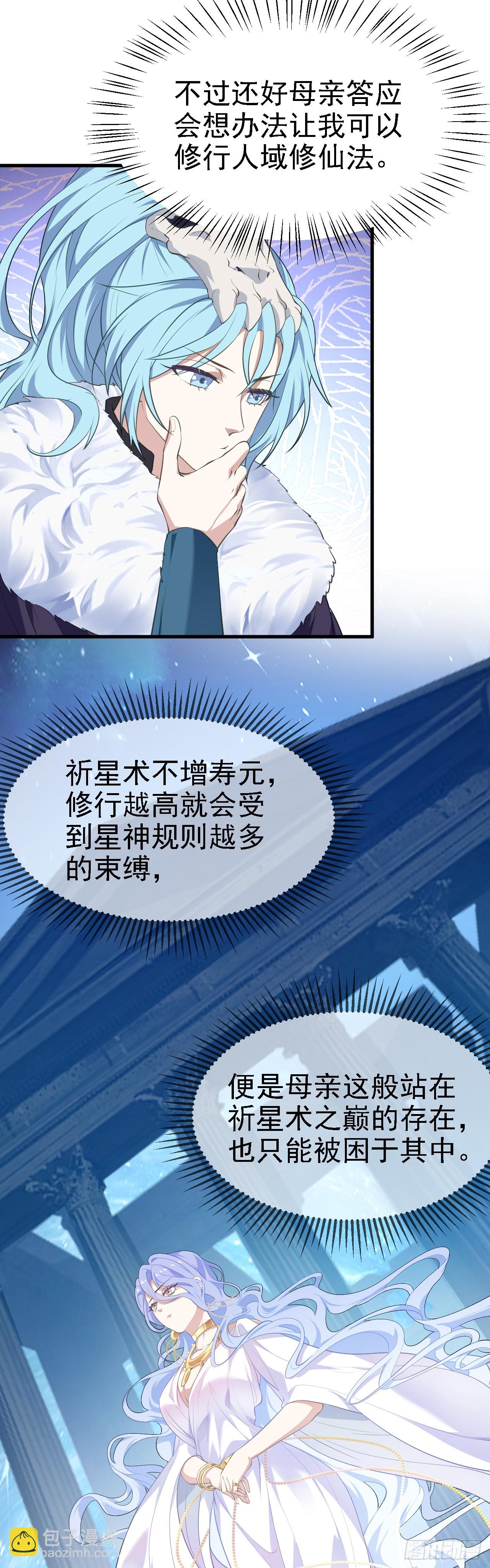 第十话 坚定目标-第10话