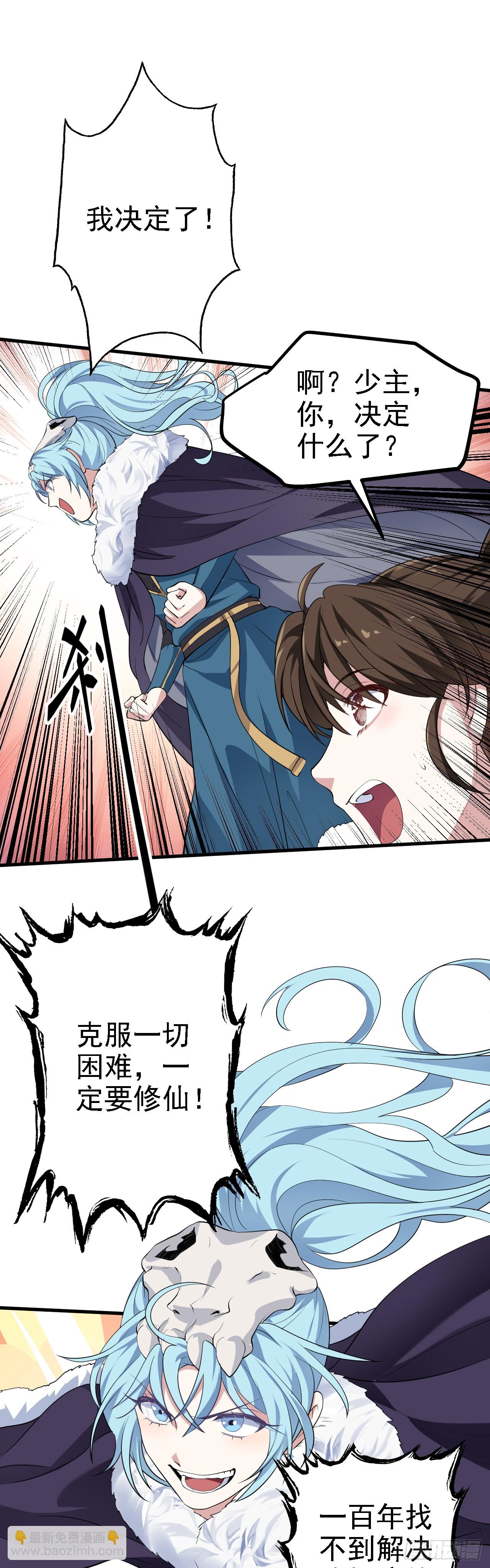 第十话 坚定目标-第10话