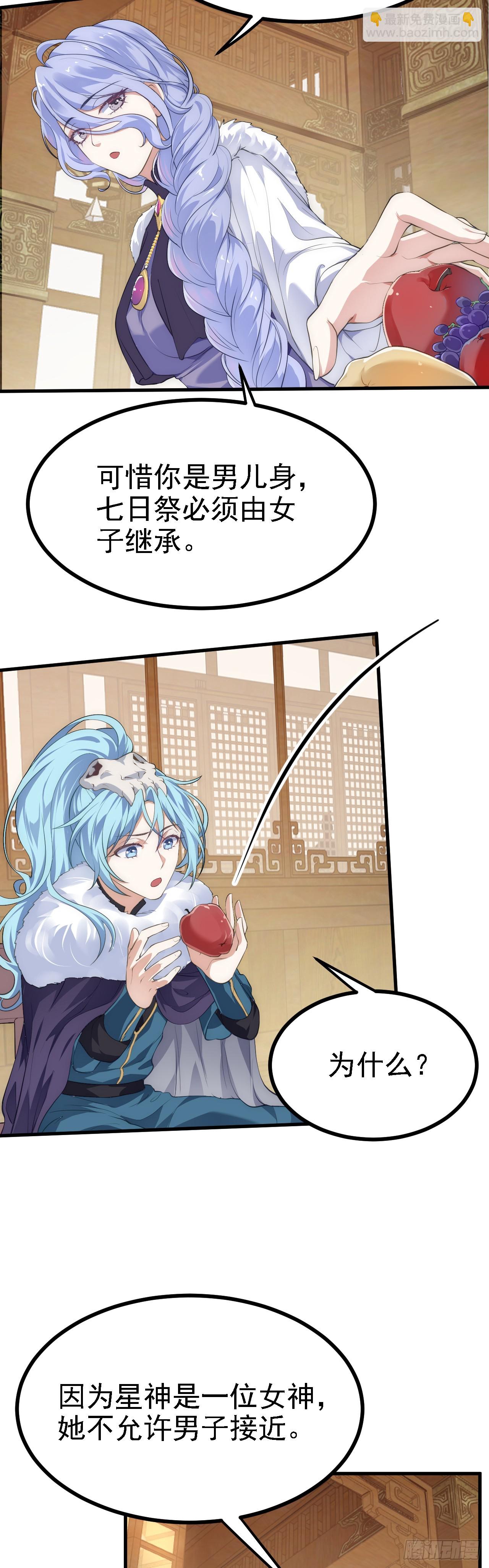 第十话 坚定目标-第10话