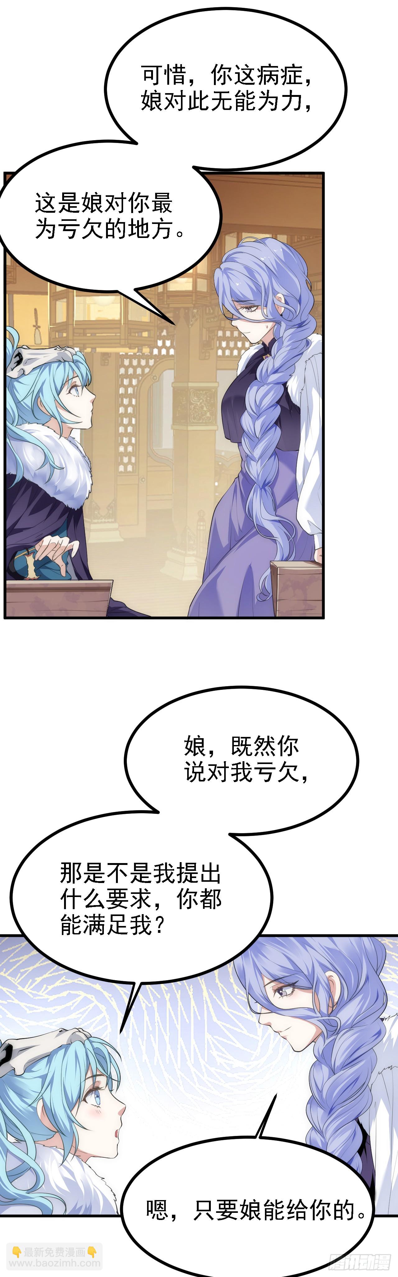 第十话 坚定目标-第10话