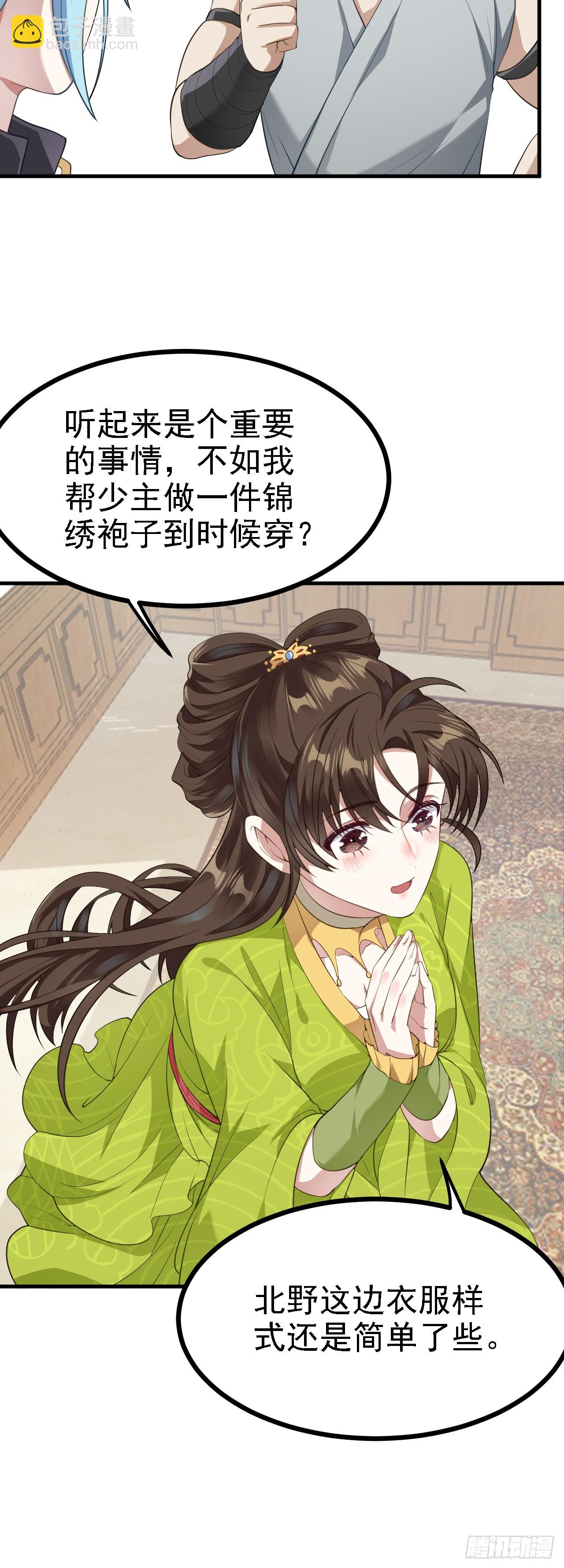 第十二话 少主修炼-第12话