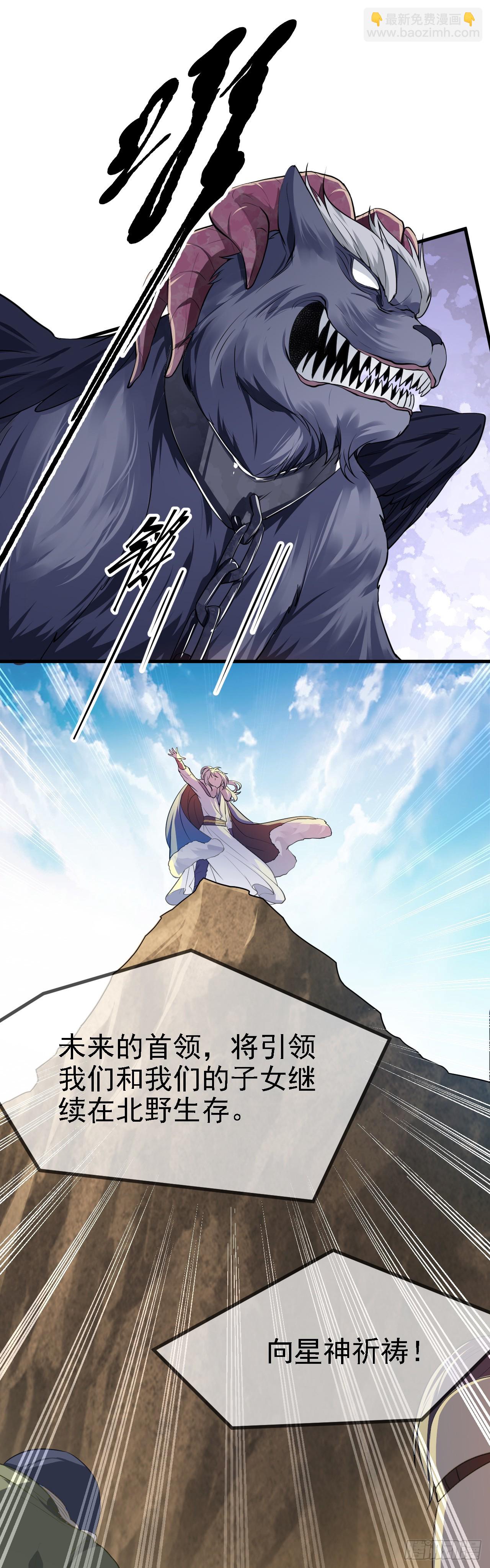 第十二话 少主修炼-第12话