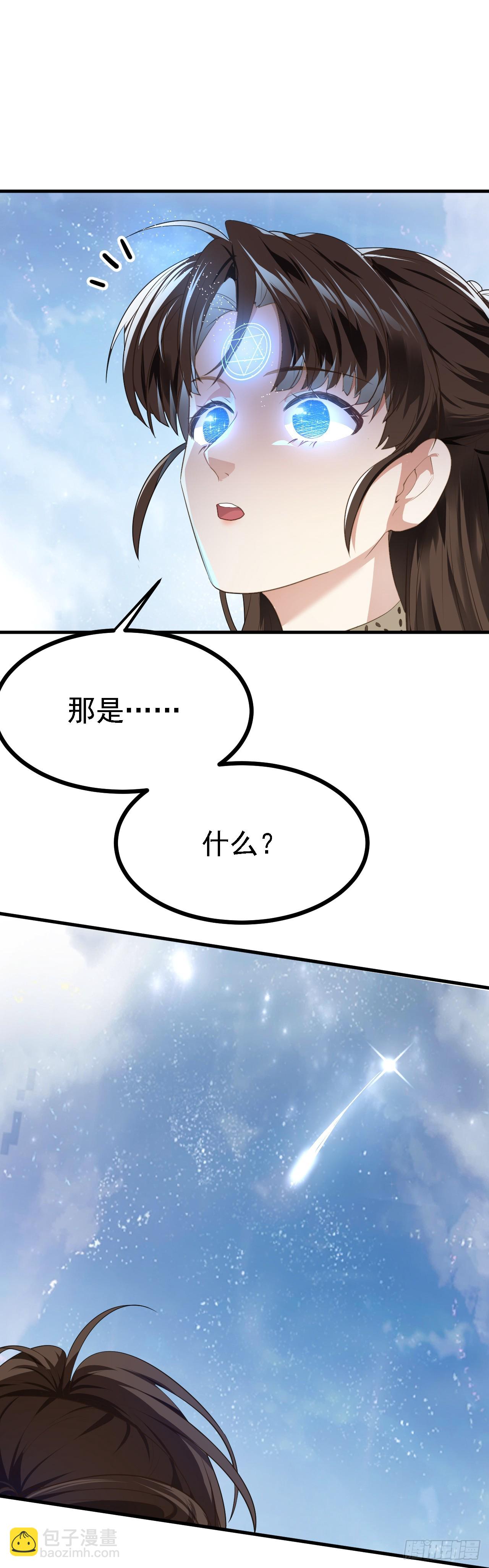 第十二话 少主修炼-第12话