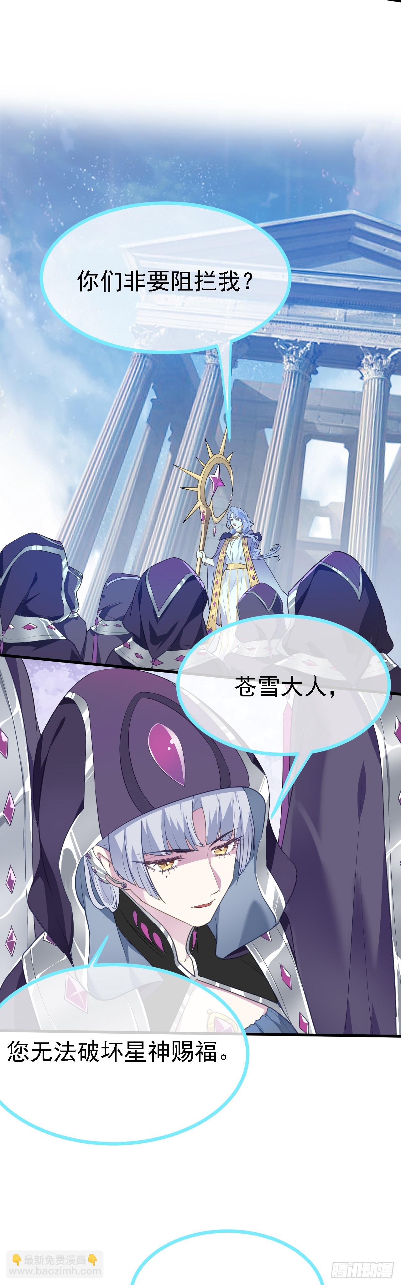 第十二话 少主修炼-第12话