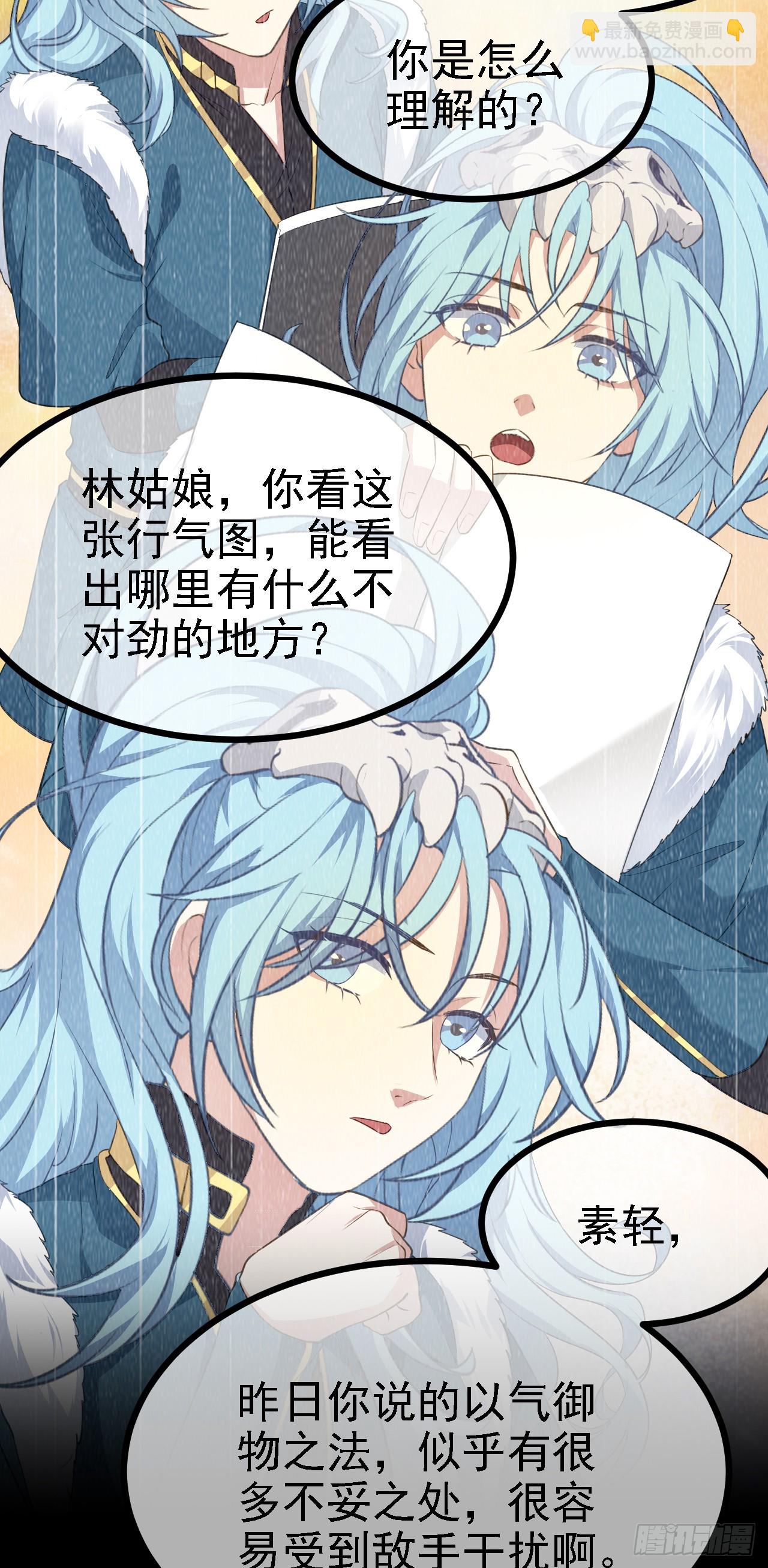 第十二话 少主修炼-第12话