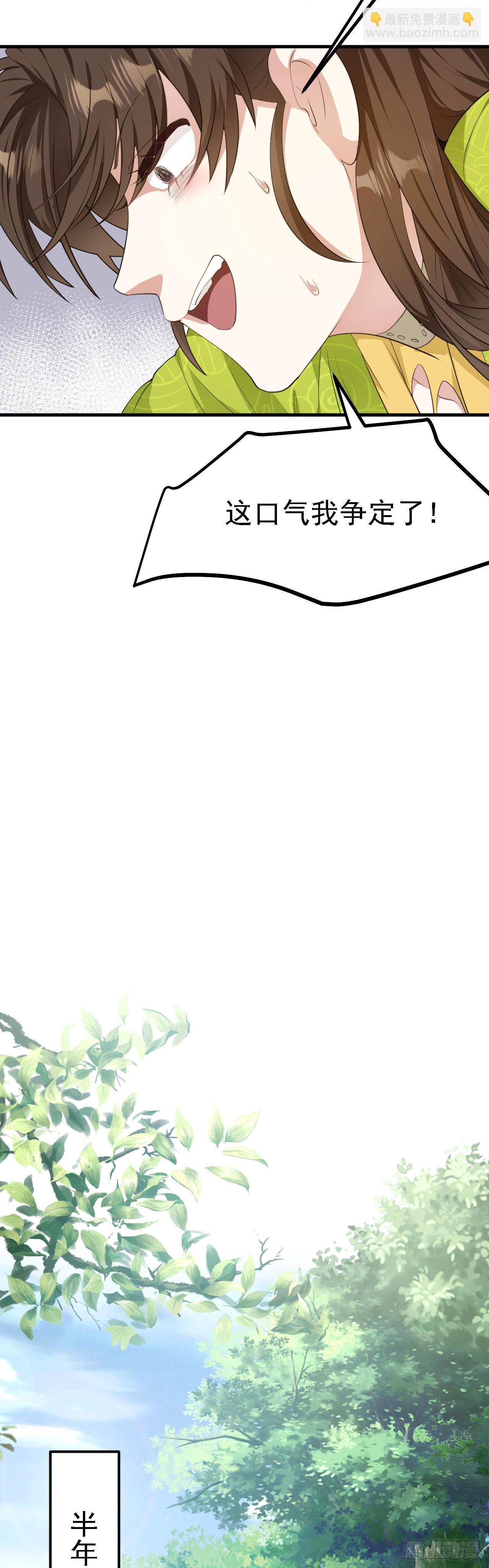 第十二话 少主修炼-第12话