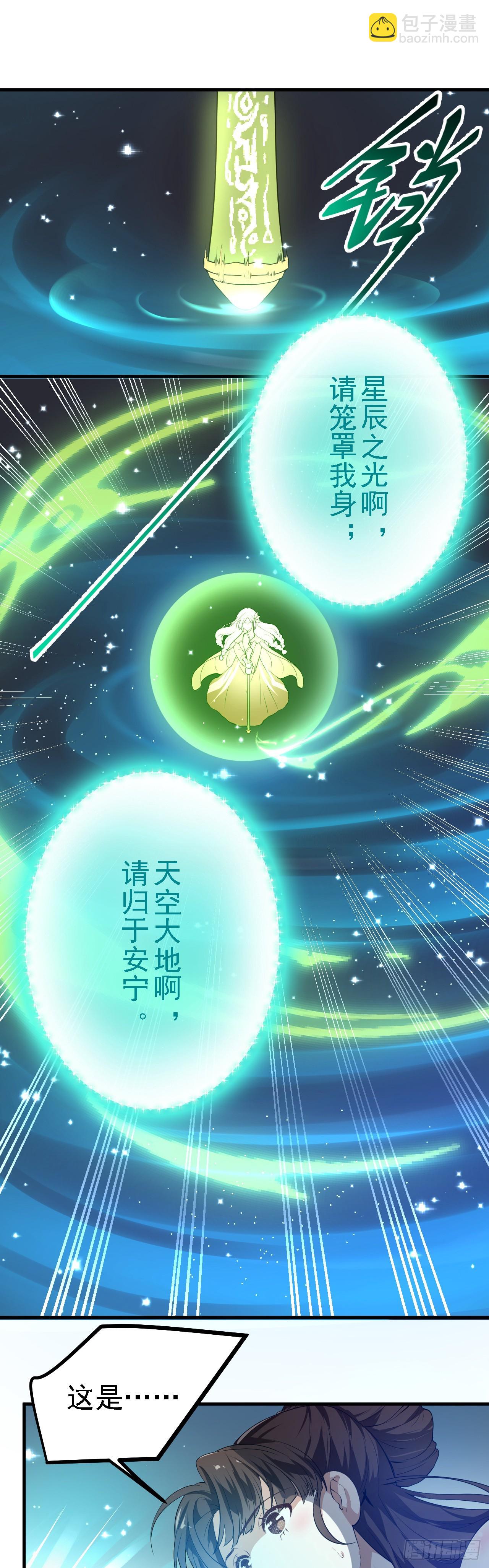 第十四话 熄灭的烛光-第14话