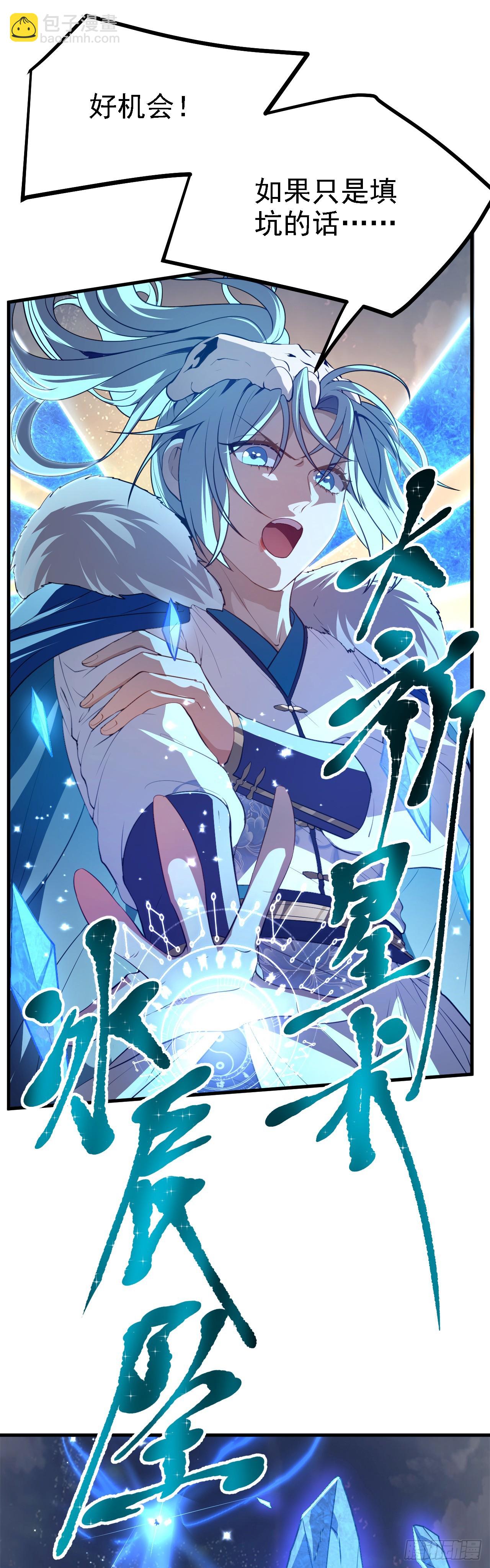 第十四话 熄灭的烛光-第14话