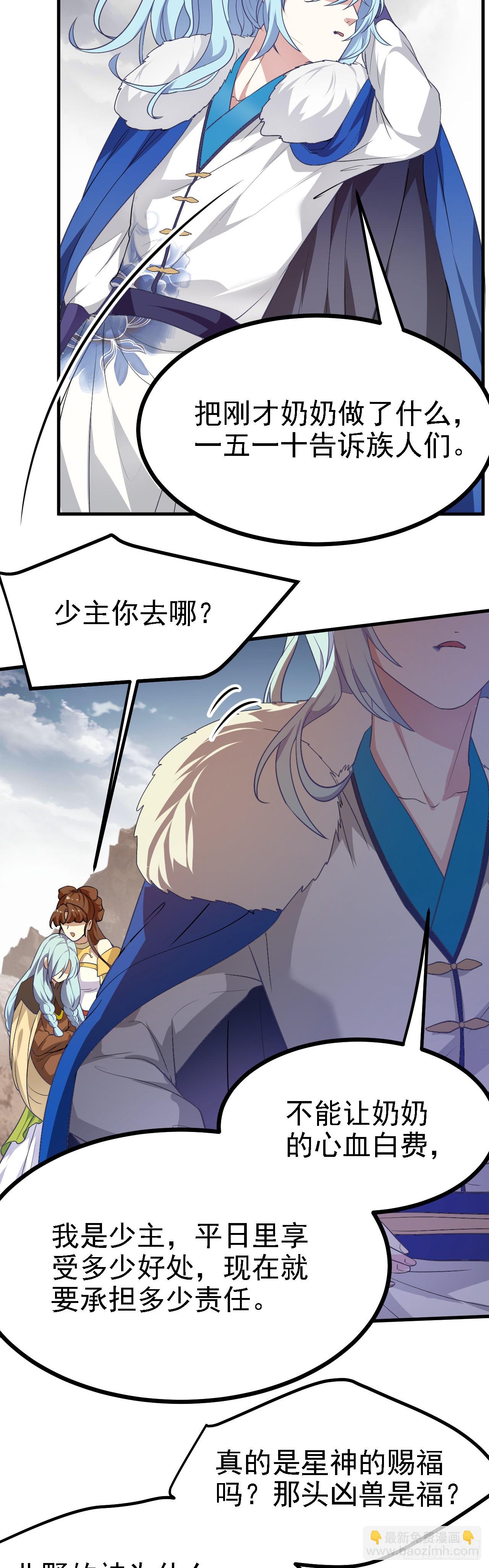 第十四话 熄灭的烛光-第14话