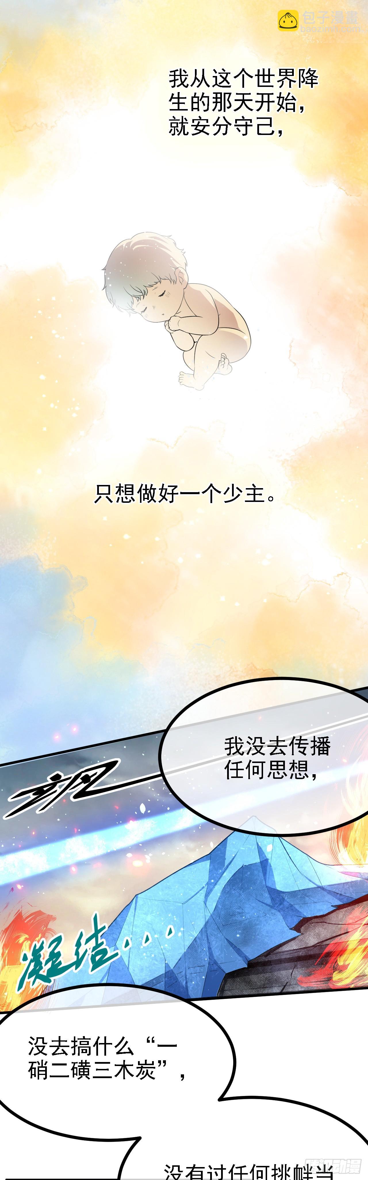 第十四话 熄灭的烛光-第14话