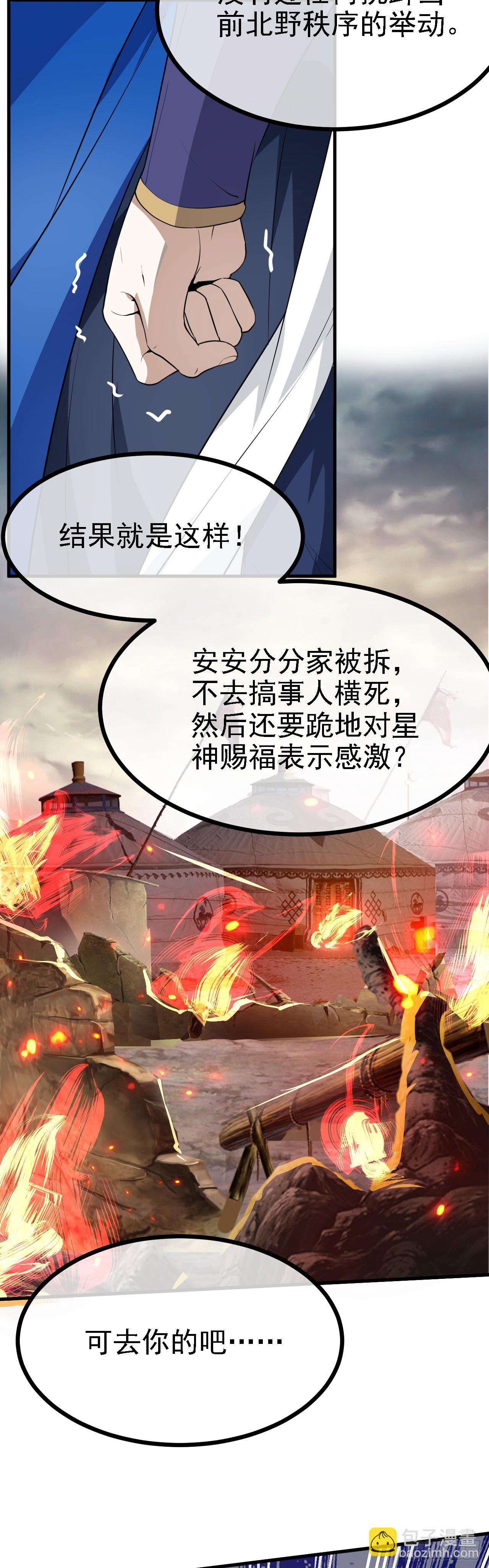 第十四话 熄灭的烛光-第14话