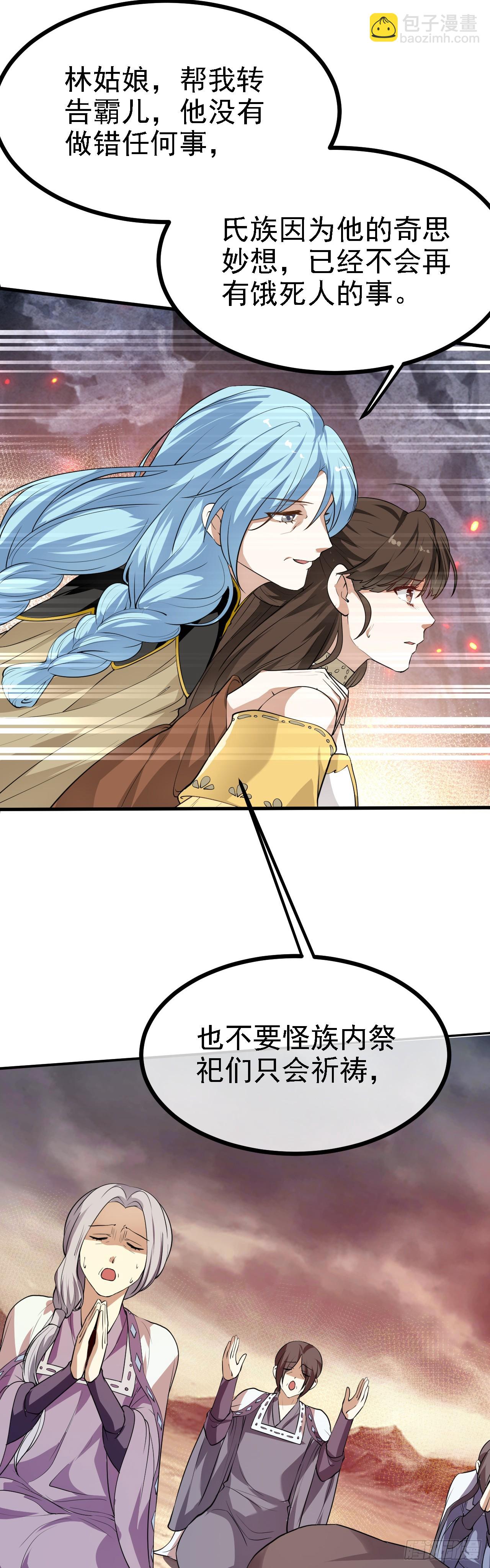 第十四话 熄灭的烛光-第14话