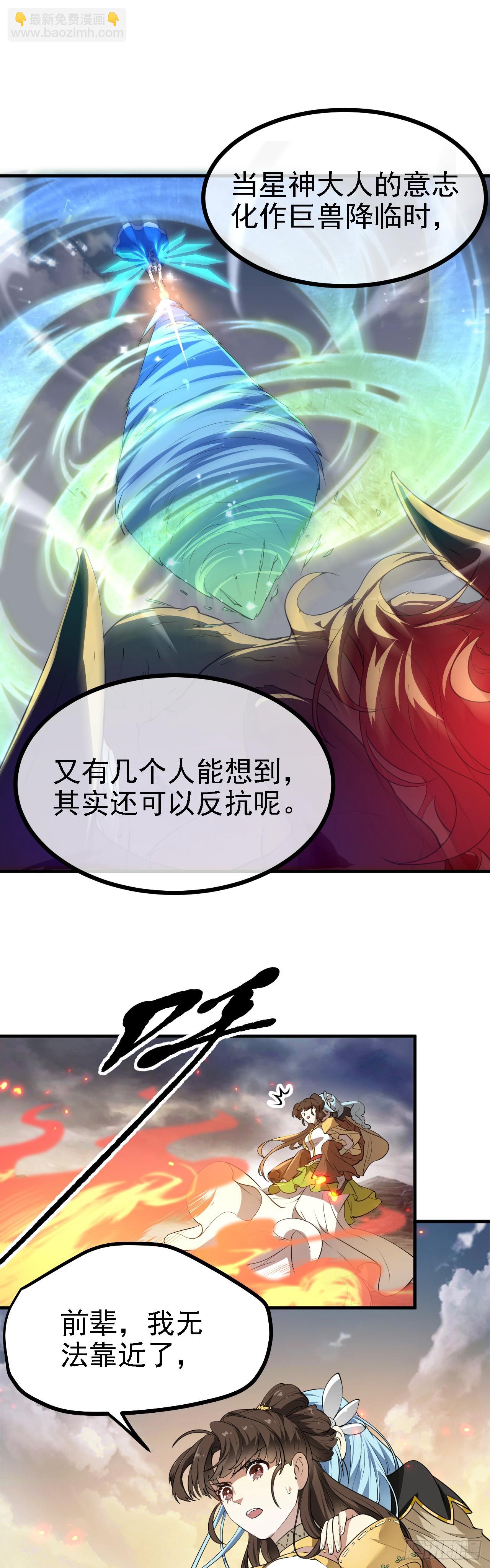 第十四话 熄灭的烛光-第14话