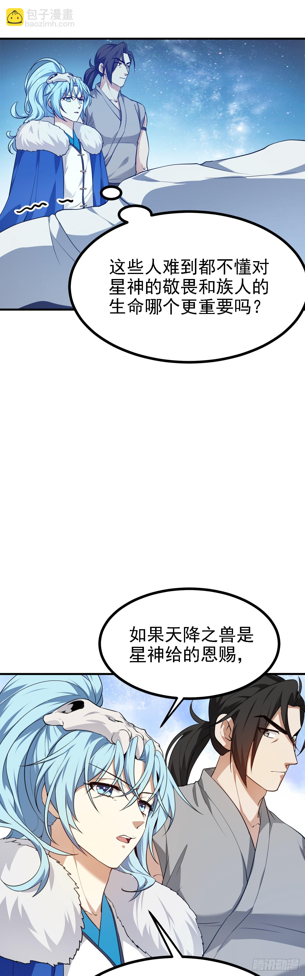 第十六话 我的族长父亲-第16话