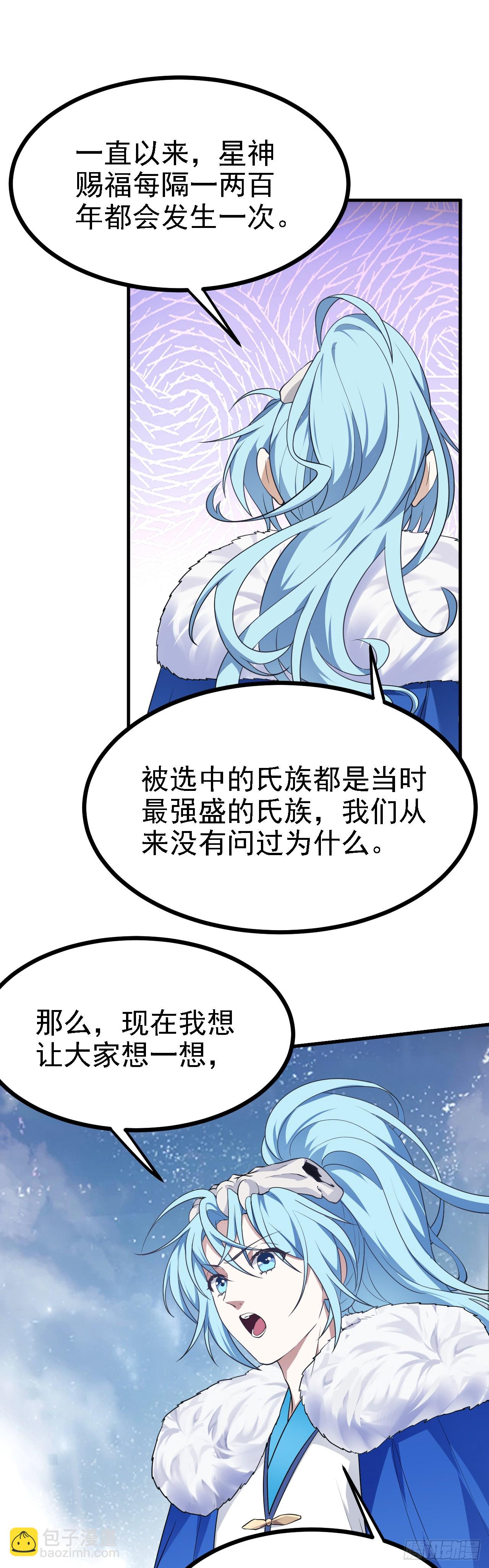 第十六话 我的族长父亲-第16话