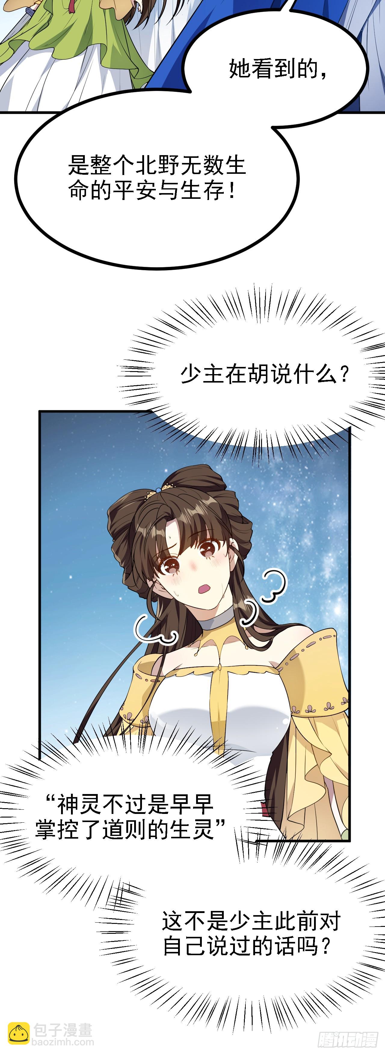 第十六话 我的族长父亲-第16话