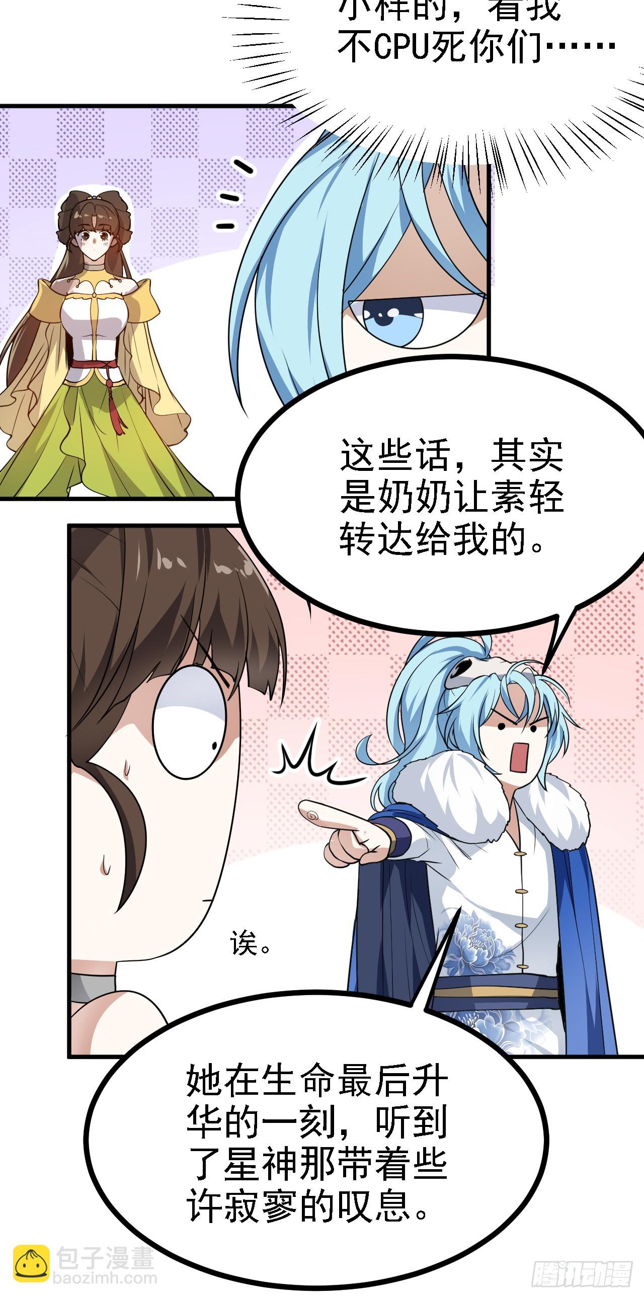 第十六话 我的族长父亲-第16话