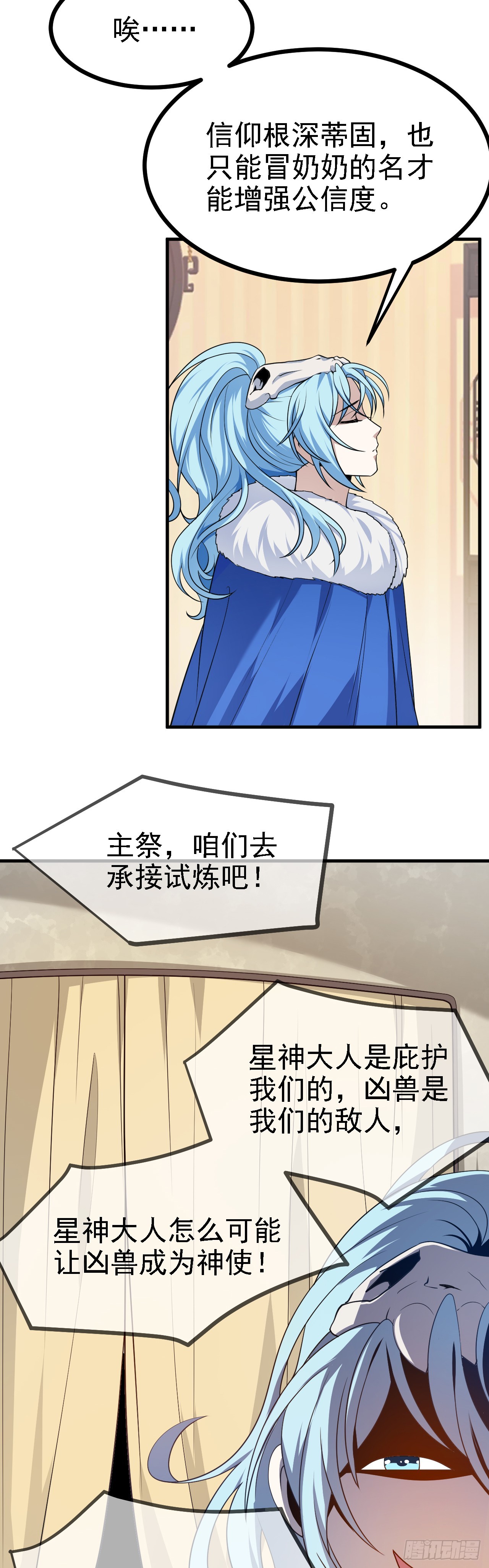 第十六话 我的族长父亲-第16话