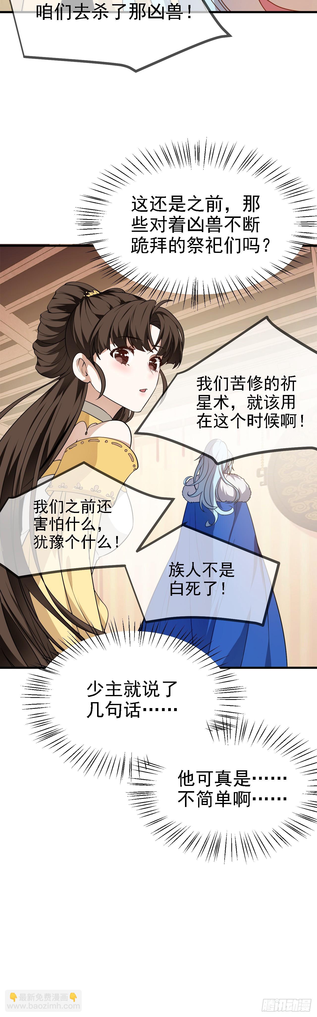 第十六话 我的族长父亲-第16话