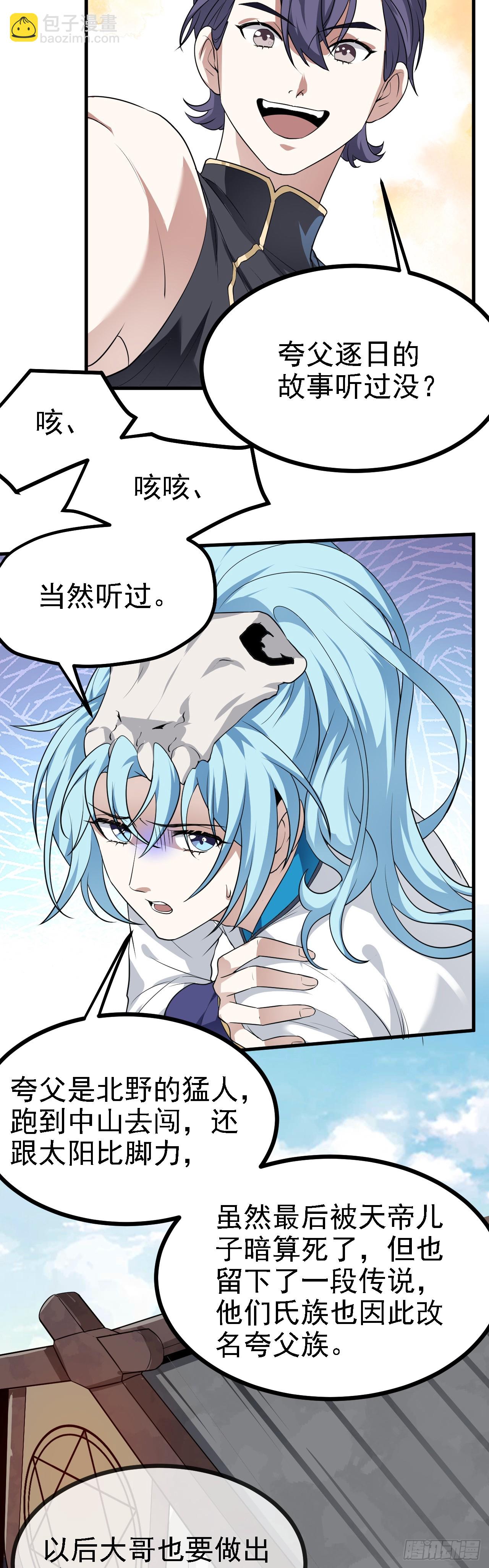 第十八话 神话时代？-第18话