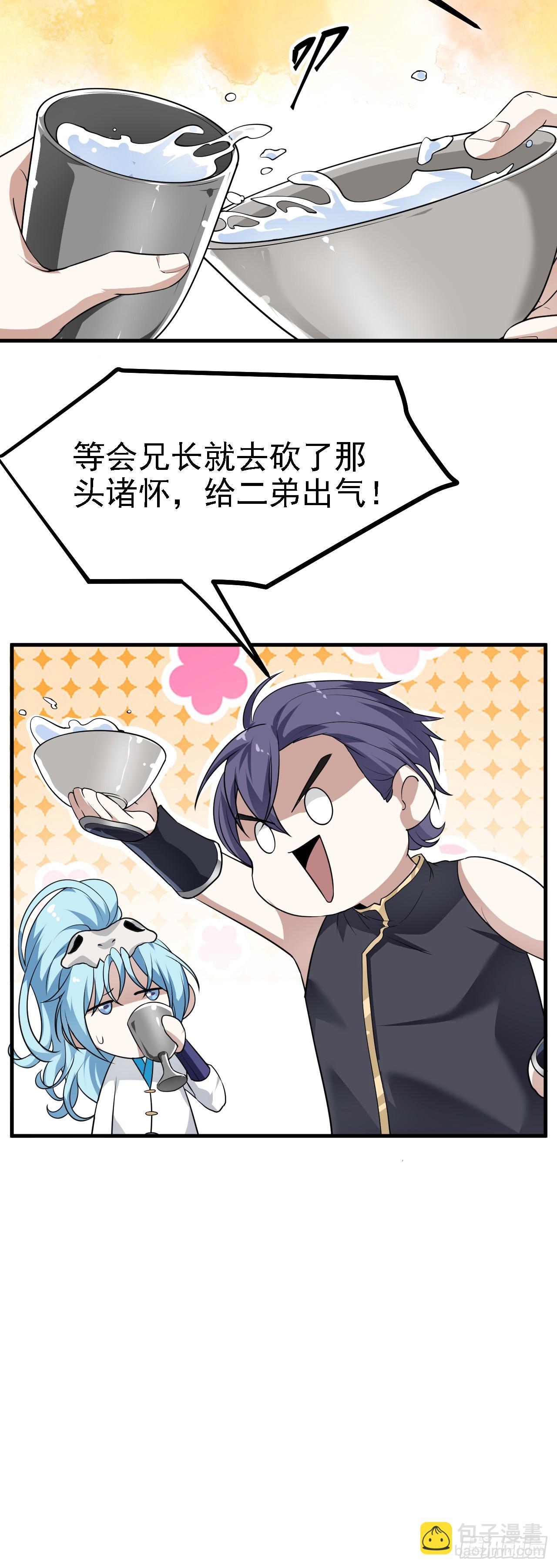 第十八话 神话时代？-第18话