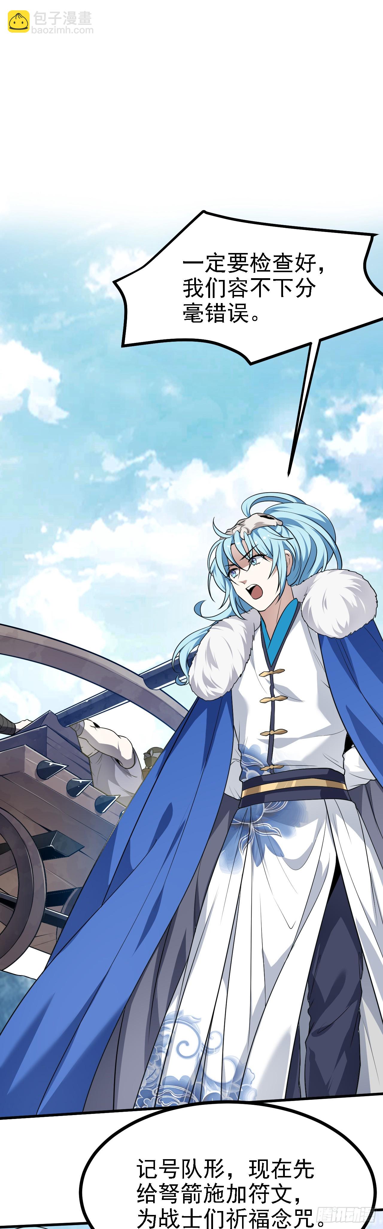 第十八话 神话时代？-第18话