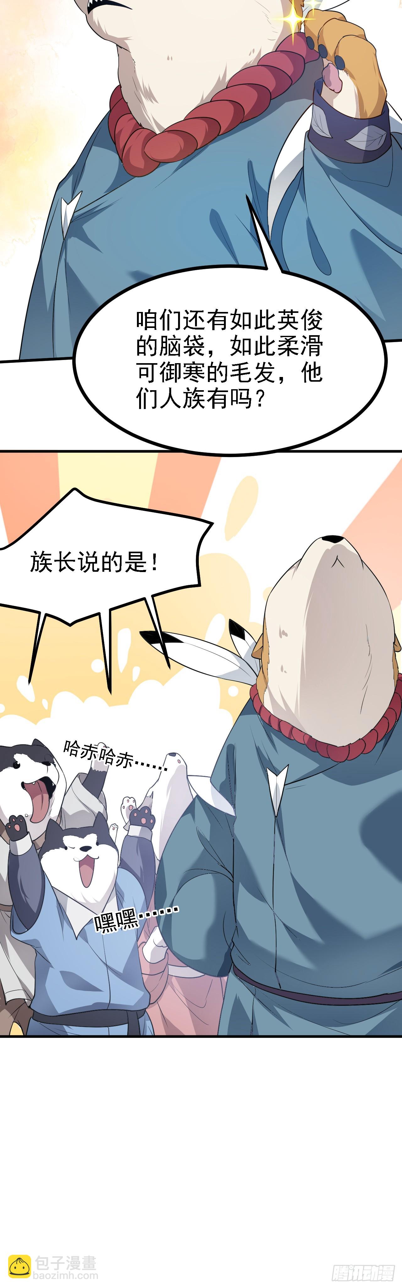 第十八话 神话时代？-第18话