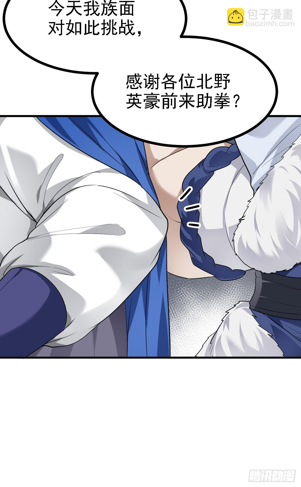 第十八话 神话时代？-第18话