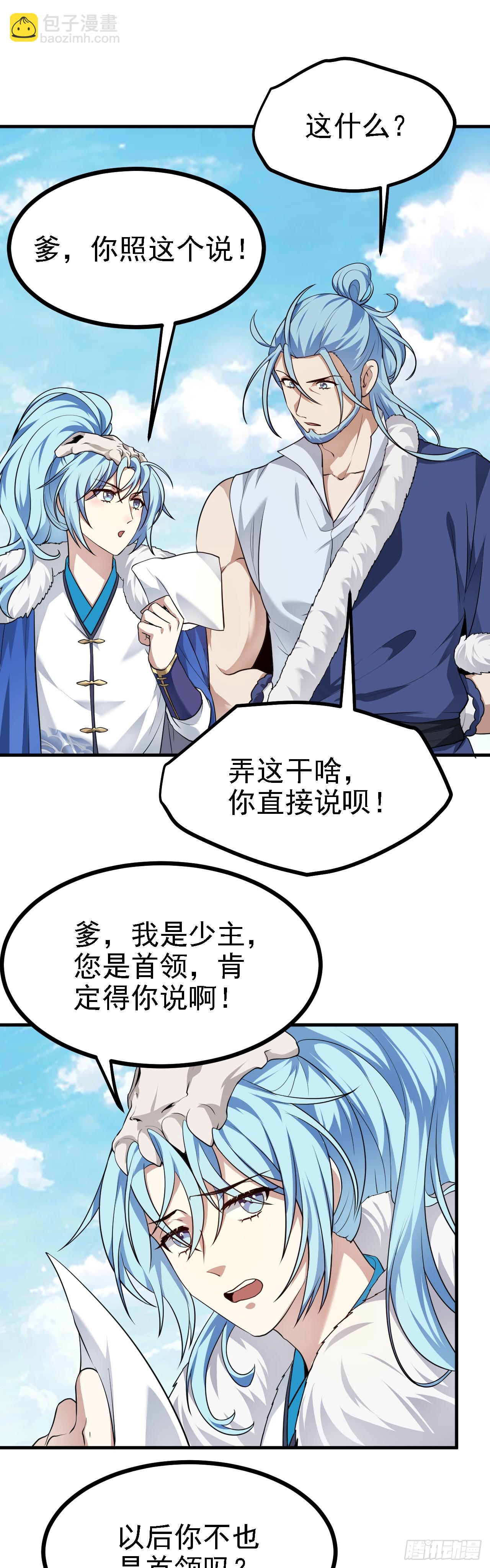 第十八话 神话时代？-第18话