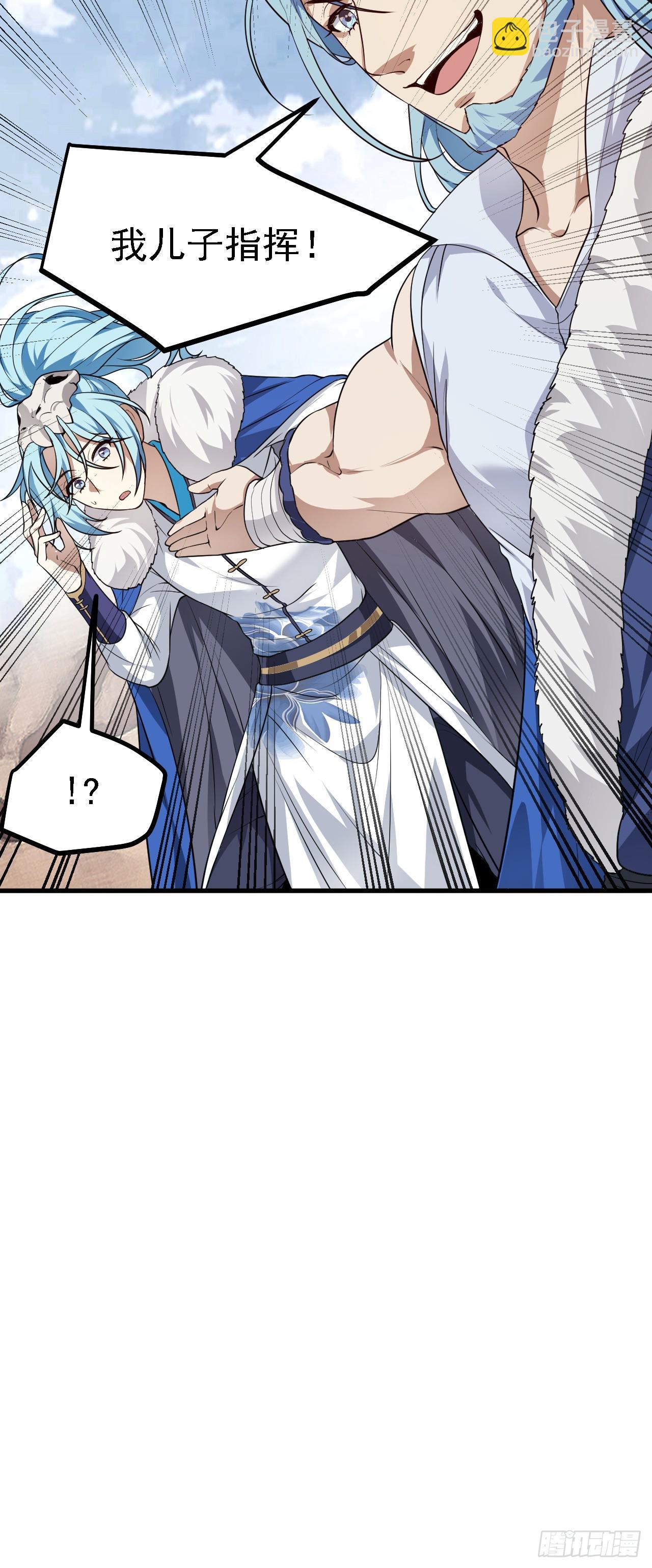 第十八话 神话时代？-第18话