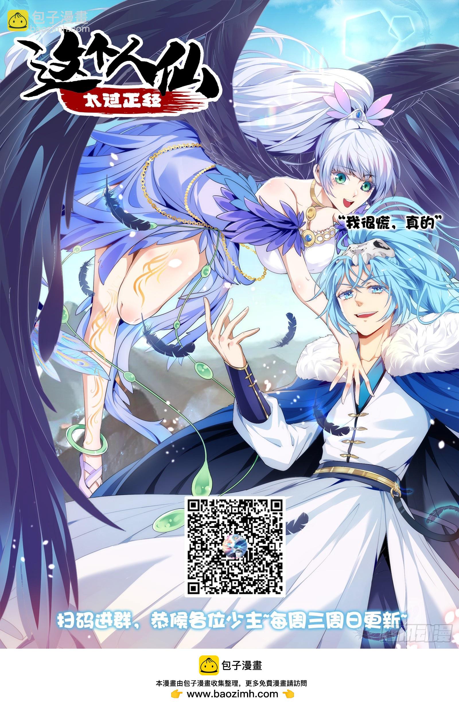 第十八话 神话时代？-第18话