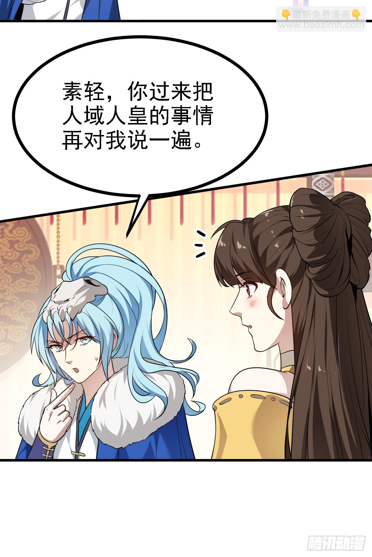 第十八话 神话时代？-第18话