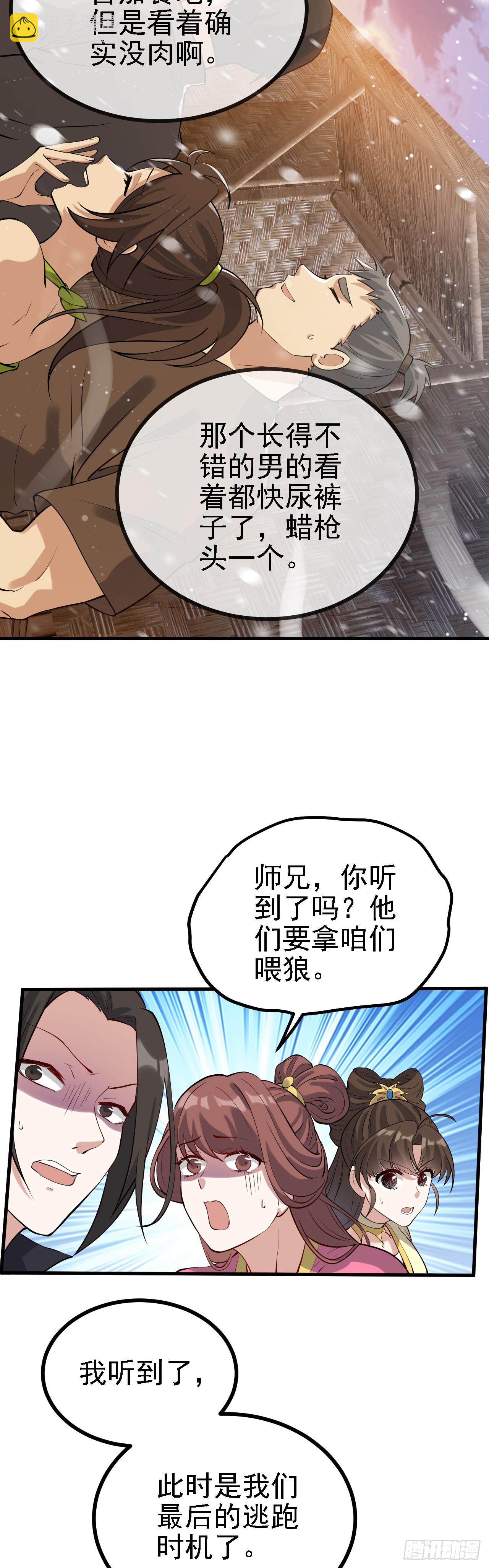 第二话 六年之约-第2话