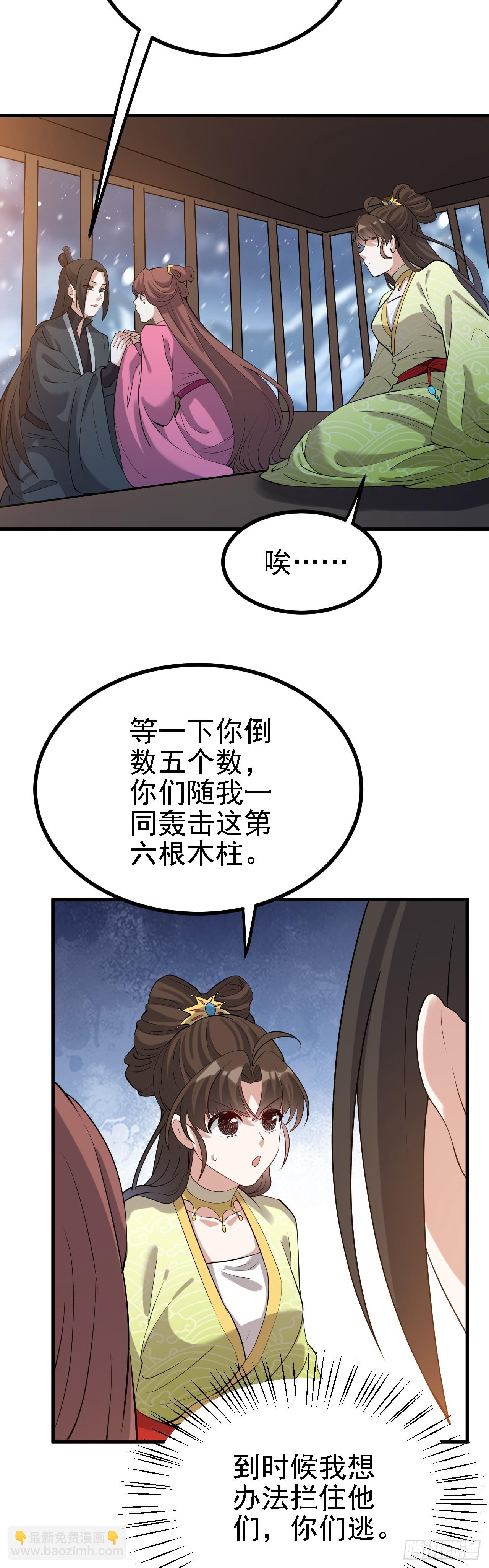 第二话 六年之约-第2话